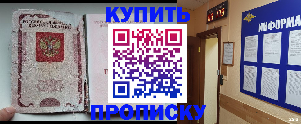 временная регистрация в Киришах