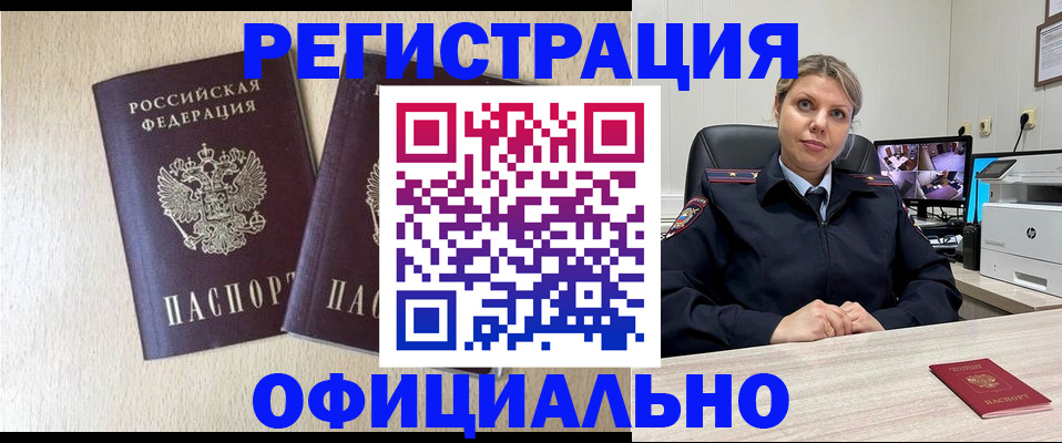 временная регистрация в квартире в Киришах