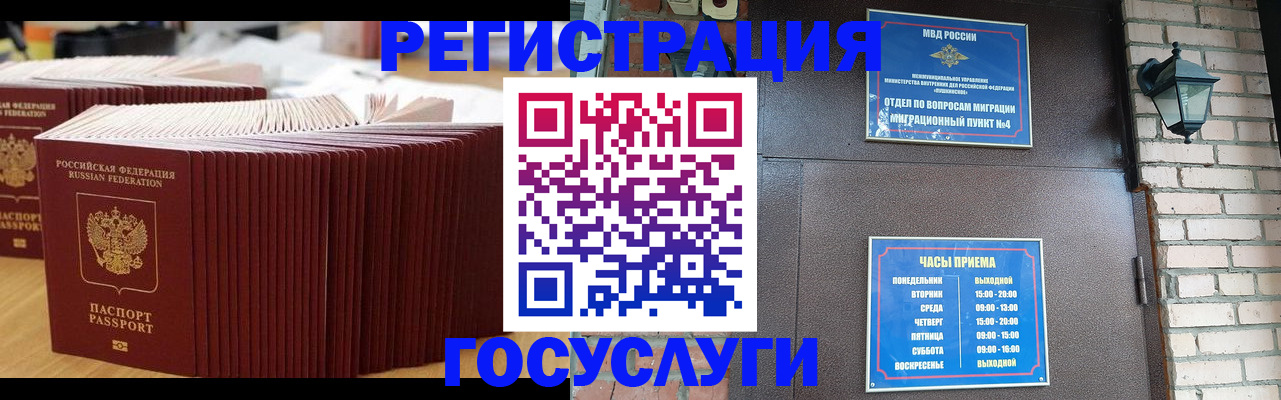 прописка для кредита в Киришах