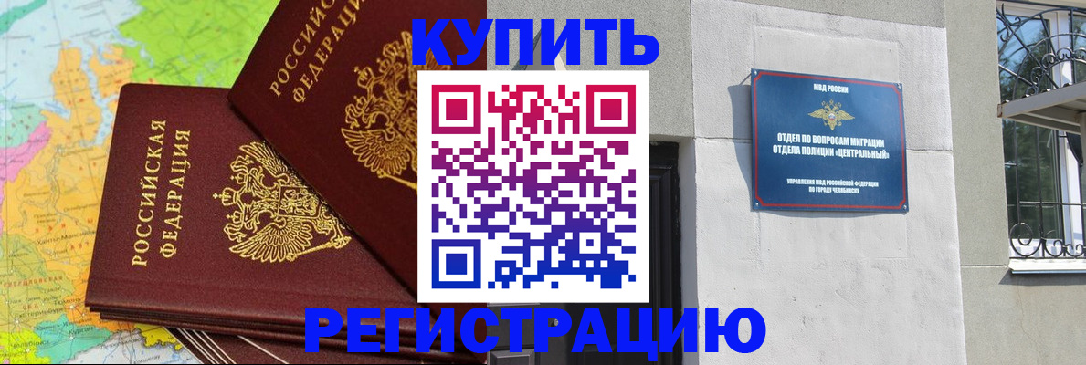 прописка законно в Киришах