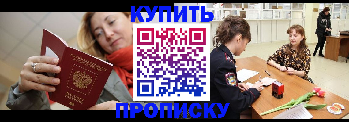 прописка от собственника в Киришах