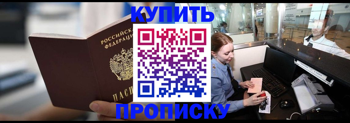временная регистрация законно в Киришах