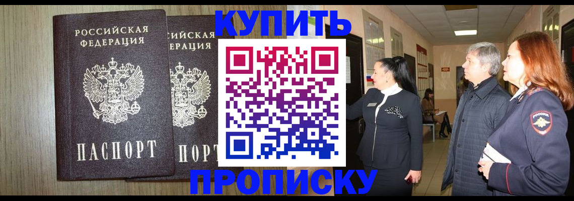 где прописаться в Киришах