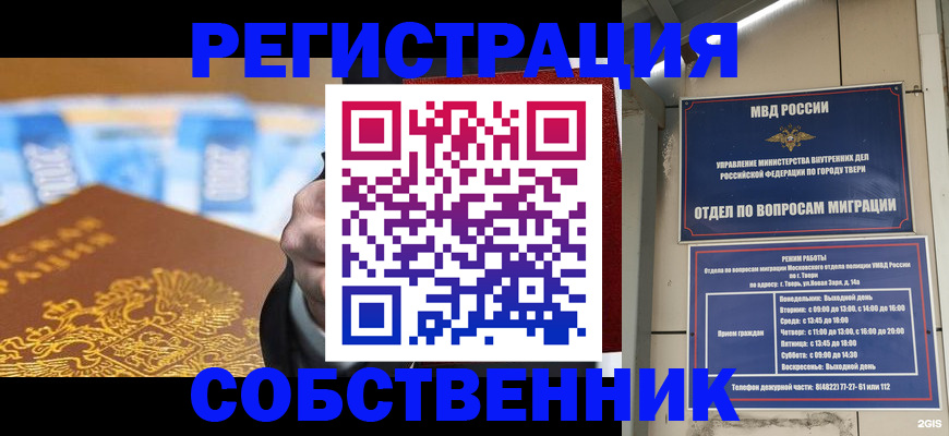 прописка для военкомата в Киришах