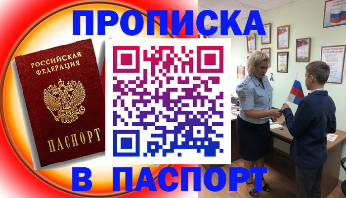 регистрация в Киришах
