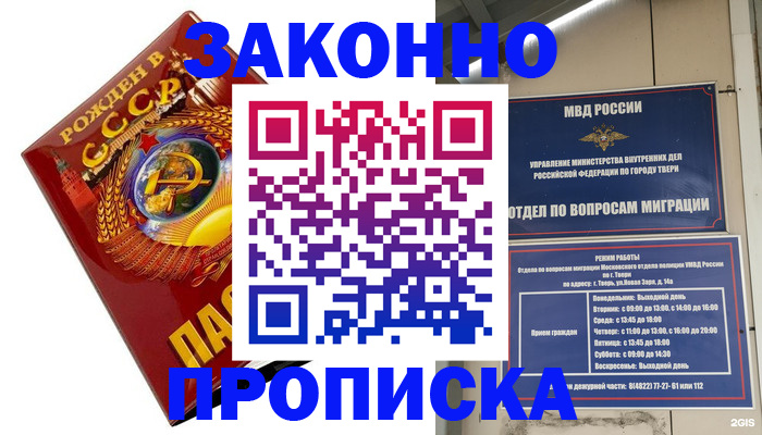 пропишу в квартире в Киришах