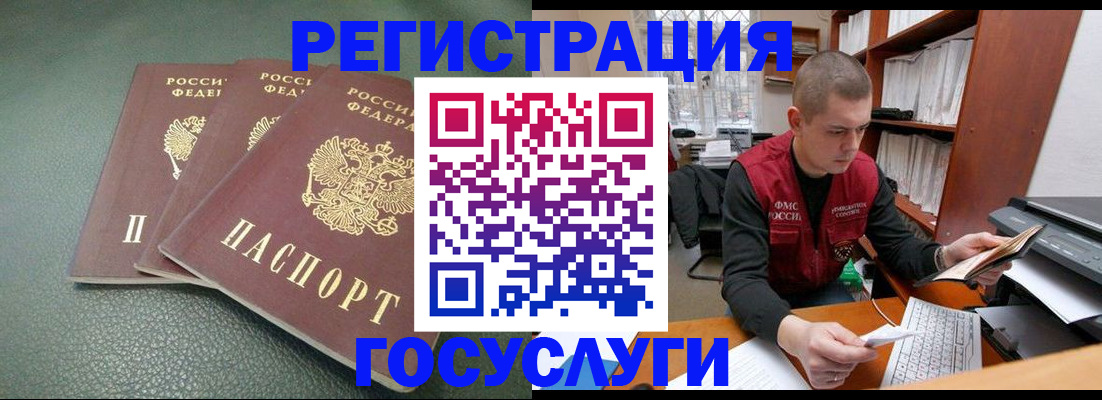 временная прописка в Киришах