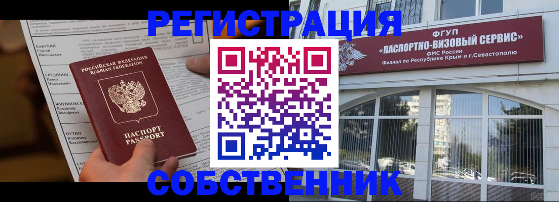 прописка для кредита в Киришах