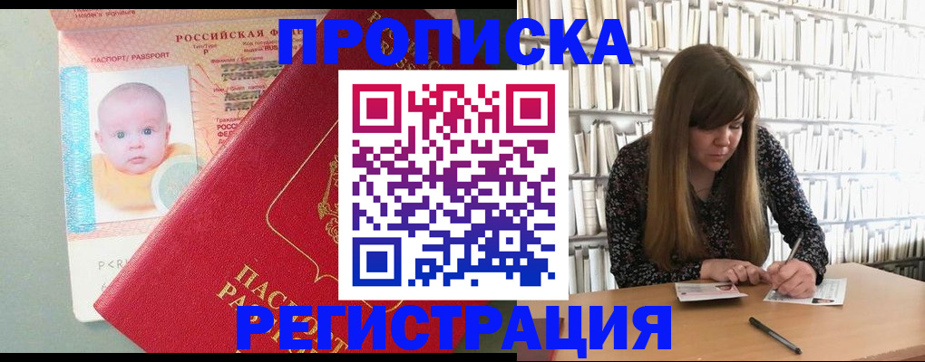 временная регистрация в Киришах